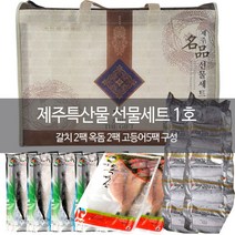 SB유통 제주수산물(갈치+옥돔+고등어) 갈치, 1box