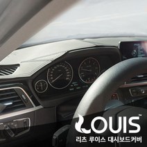 아우디 Q7 신형 구형 전용 리츠 루이스 대쉬보드 커버 [SN:38CA84#806], [W38CA84], 05-15년Q7-HUD없음_제작2-3주소요취소불가