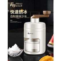 팥빙수 기계 눈꽃 빙수기 우유빙수 슬러시 빙삭기, [01] 얼음 면도기2개의 냉동 얼음 틀 추가