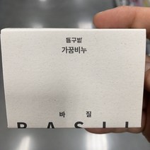 동구밭 가꿈비누 바질 100g