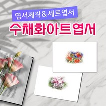 모두카피 AS-02-01 심플엽서 양단면엽서 봉투포함, 단품엽서44(1종-50장)
