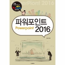 이노플리아 파워포인트 2016 NEW MY LOVE SERIES, One color | One Size@1