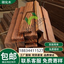 제재목 각목재단 나무제단 월넛제재목 부식 방지 나무 바닥 탄화 판자 넓은 야외 테라스 화재 광장 울타리 안뜰 꽃 스탠드 단단한, [16] 운임은 사실이 아닙니다. 자세한 내용은 고객