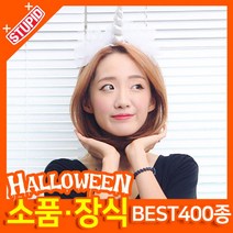 스투피드 할로윈 소품 장식용품, I21.유니콘 뿔 머리띠