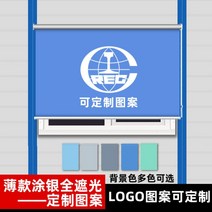 차양 블라인드 롤러 블라인드 커튼 무료 펀칭 설치 차광 단열 선 스크린 리프팅 주방 사무실
