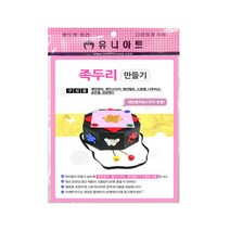 유니아트 2200 족두리 만들기, 4개