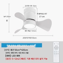 천장 선풍기 소형 실링팬 침실 복도 원목날개 20인치, 20인치 화이트