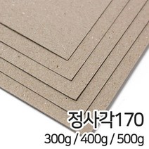 갱판지 박스용지 300g 400g 500g 정사각170mm, 갱판지 400g 정사각170mm 50매