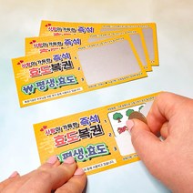 용돈 현금 이벤트 효도 복권 어버이날 부모님 생신 선물 이벤트, A-3) 30만원세트