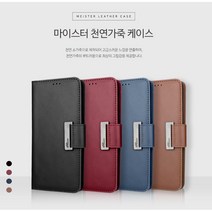 [주문제작]모란카노 클로버 다이어리 S/노트/A/와이드/S22/S22울트라/S22플러스