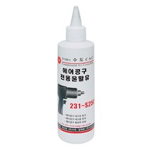 에어공구오일 에어오일 에어공구 임팩 라쳇 임팩오일 콤프레샤오일 윤활제 윤활유 오일 에어드릴 에어임팩 에어라쳇, 에어공구 전용오일 231-S 250mm, 1개