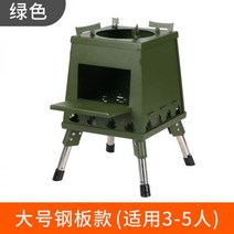 텐트 캠핑용 실내용 화목 리버스 티타늄 난로 미니화목난로 주물 야외 휴대용 접이식 난방 나무 스토브 필드 캠핑 텐트 스토브자가 운전 투어 스테인레스 스틸 피크닉 바베큐 스토브, 파고다 T300L 대형 탄소강 그린
