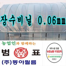 동아필름 비닐하우스 장수필름 0.06 x 5m x 15m 하우스비닐, 1개
