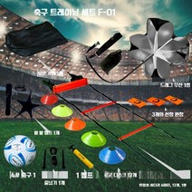 축구 허들 훈련용품 미니허들 장애물 점프 체력 단련 육상 트랙 리턴볼 패스 풋살 리바운드, 3. F-01볼트레이닝키트