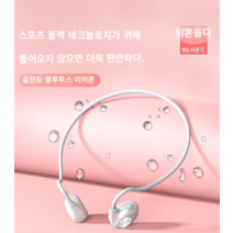 ARCHIST 골밀도 골전도 블루투스 이어폰 오픈형 귀찌 Digital Wireless Bluetooth 헤드셋 오래가는 배터리, 표준, 업그레이드 퍼플