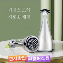 1/1+1가정용 얼굴도입기 가정용 미용기기 도입기 얼굴미용기, 자력 미안 도입기