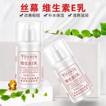 레잔 100g 비타민 e 밀크 마일드 영양 보습 보습 섬세한 스킨 로션 페어 화이트 바디 크림 라이트닝, 100 그램