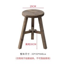고재 고목 스툴 낮은 원형 원목 티크 빈티지 클래식 받침, 고재스툴 30 x 30 x 48
