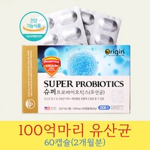 미국 유산균 바이오틱스 유아 프리미엄 포스트 100억마리유산균 람노스유산균 플란타럼 윗배가빵빵 락토바실러스 플란타룸 람노수스 복합 유산균 애시도필러스 프로바이오틱 분말가루 코