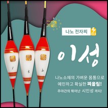 엠제이피싱 이성 나노전자찌 잘보이는 광섬유 올림찌, 665mm(몸통만구매)