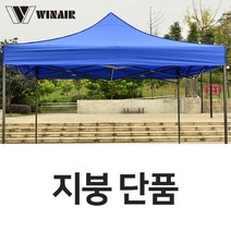 우기마켓 윈에어 캐노피 천막 지붕 3mX6m 천막 지붕만, 3x6 천막(지붕만)_베이지