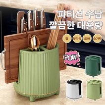 회전식 주방칼꽂이 물빠짐 칼보관함 정리함, 라이트 그린