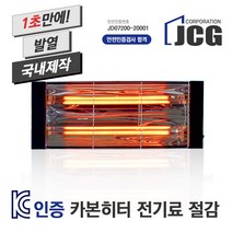 i-solar[아이솔라] 매트블랙 시리즈 나노카본 적외선 전기히터 공업용히터, 매트블랙203헤드단품