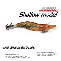 카미 에기 프리미엄 쉘로우 타입 3호 3.5호 무늬오징어, GB