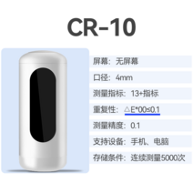 색차계 측색기 색채 색차측정 도료 테스터 비색계, CR10(4mm구경)