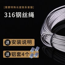 변환 스테인레스 높이조절 로프 와이어 가정용 옷걸이 빨래줄, T10-316주문제작해야함 기타 길이 고객상담, 기본