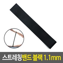무릎벨트 무릎고정 자세교정용품 자세교정 재질 요가 밴드 다리벨트 다리꼬기방지, 1개