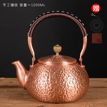 구리주전자 동주전자 황동주전자 인덕션 가능 1.6L, E.1.2L해머