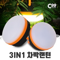 C99 3in1 차박 캠핑용 휴대용 랜턴 백패킹 랜턴 조명 (건전지포함)