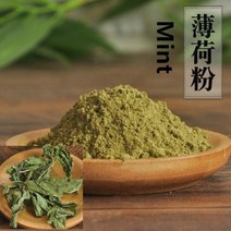 프린터 토너 잉크 20 세이지통카 분말난무 분말후탕 분말 향엔센스인시언소아로마 버너 컴파일, Mint leaf+50g