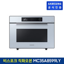 삼성 비스포크 직화오븐 MC35A8599LY 35L/글램 스카이블루
