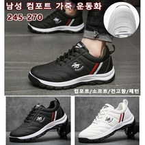 남성 컴포트 가죽 운동화 남자 스니커즈 245-270 컴포트/소프트/견고함/패턴