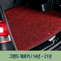 레드- 엣지 트렁크매트 그랜드 체로키 후기형