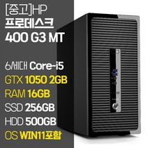 HP 프로데스크 400 G3 MT 6세대 Core-i5 GTX 1050 RAM 16GB SSD탑재 윈도우 11설치 게임용 데스크탑 게이밍 컴퓨터 주식 포토샵 캐드용 PC, Core-i5/16GB/256GB+500GB/1050