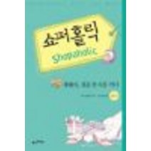 중고도서 쇼퍼홀릭 3권 12 전2권 레베카 결혼 반지를 끼다 - 소피 킨셀라저 노은정역 황금부엉이, 쇼퍼홀릭 3권 12  전2권 레베카 결혼 반지를 끼다 - 소피 킨셀라저 노은정역 황금부엉이