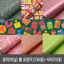 attizone 증착(비닐)포장지 136종 - 사이즈(대), T17. 트윙클(대)-금색