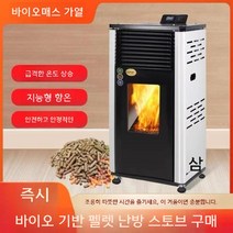 곤로 에탄올 불멍 난로 소각로 연통 펠렛난로, 특별 가격 30-60 플랫