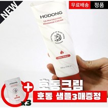 방영학 호동 울트라 히팅 마사지 크림 100ml+호동크림 샘플3매