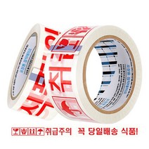 박스테이프 경포장 40M 취급주의 50P 박스테이프제작 OPP강력로고, 쿠팡 당일 배송 50P