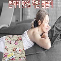 전자파없는 온도조절 타이머부착 원적외선 황토 옥 전기 허리 배 복부 무릎 어깨 온열 찜질팩 온열기 온찜질기 찜질기 전기핫팩, 1-황토옥 찜질기(특대형)
