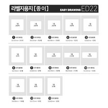 이지드로잉 ED22 블루투스 휴대용 무선 라벨 프린터, 옵션_종이 사각 라벨스티커_40x40