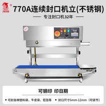 밴드실러 밀봉 실링기 접착기 수평형 캡핑기 포장 비닐 봉합기 약 과자 자동 포장기 용기, ., .., 770A 스텐 스탠딩