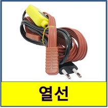 열선(센서포함) 수도 동파방지 전선 히타 히터, 2M