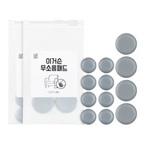 깔끔대장 이거슨 무소음패드, 무소음패드 S 1세트+L 1세트