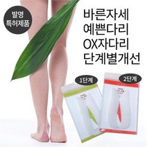 [에펠스타] OX자다리 바른보행 도우미 러블리렉 2단계, 색상:블랙 / 사이즈:키드(150~180mm)