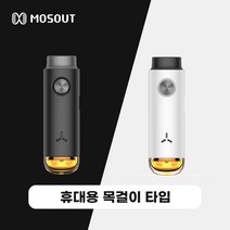 모스아웃 모기 해충퇴치기 모스아웃 듀얼소닉 P1 (휴대용), 2개 (P1 휴대용), 블랙+화이트
